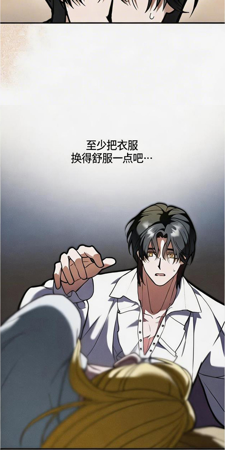萎缩的恋心 - 擅作主张 - 第6页