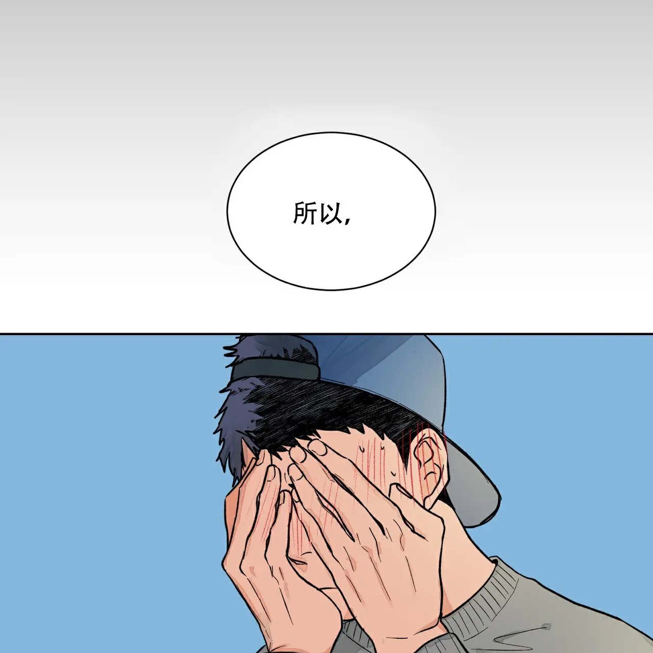 爱我吧，医生！ - 梦 - 第14页