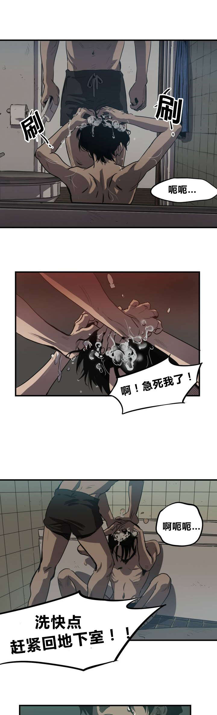 怪物游戏 - 清洁 - 第16页