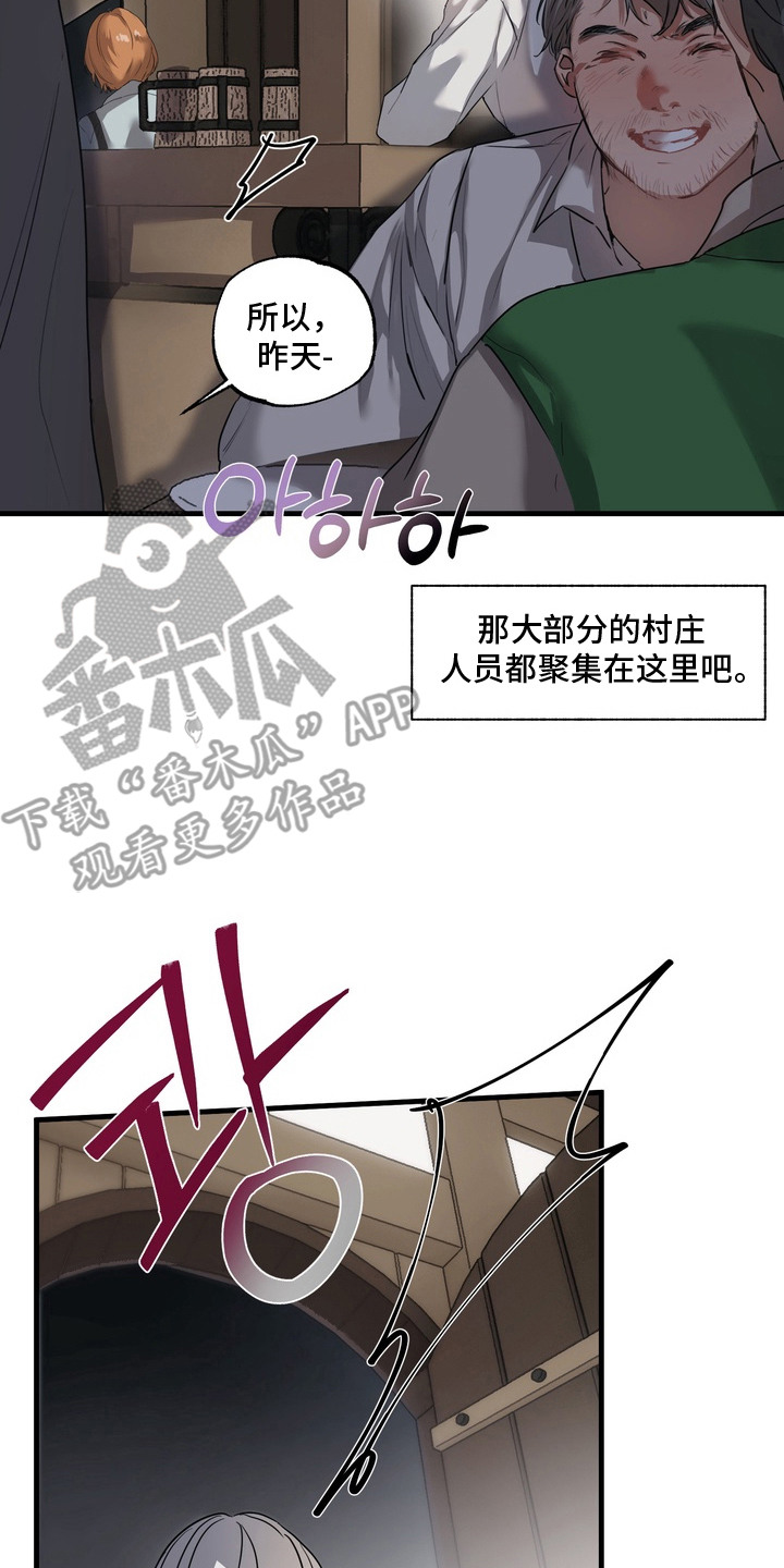 沉默的灯塔 - 灯塔 - 第15页