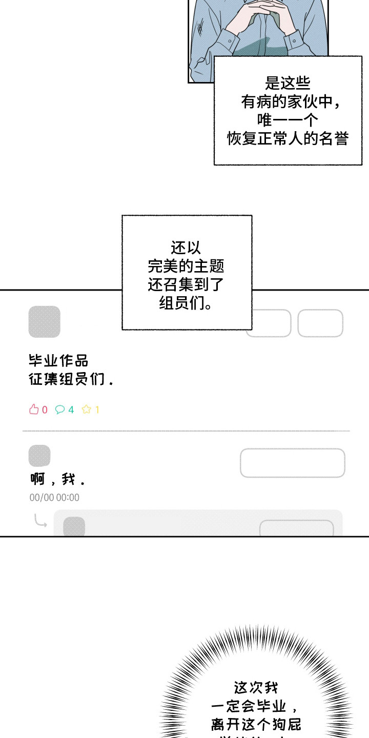 智齿之恋 - 狗书生 - 第14页