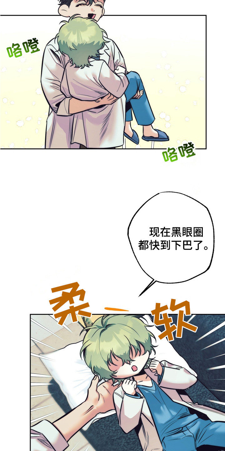 内在爱突变报告 - 研究员 - 第23页