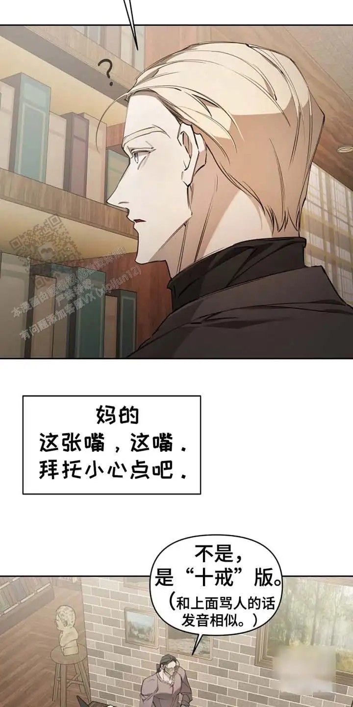 盛装来袭 - 报恩一样 - 第19页