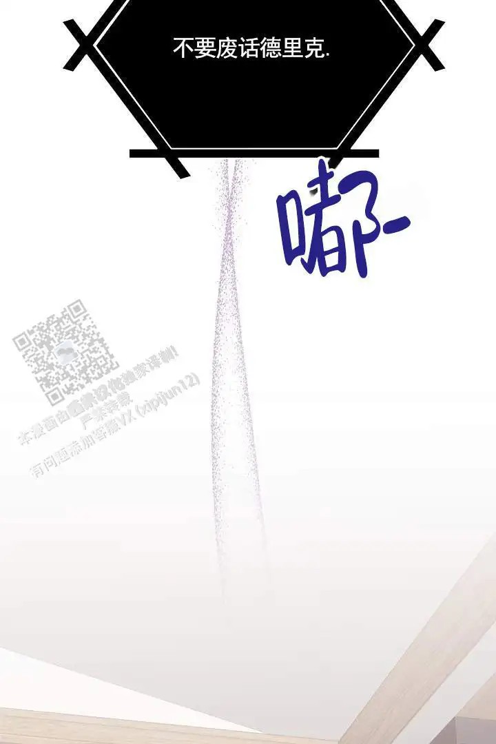 傀儡契约 - 后辈 - 第27页