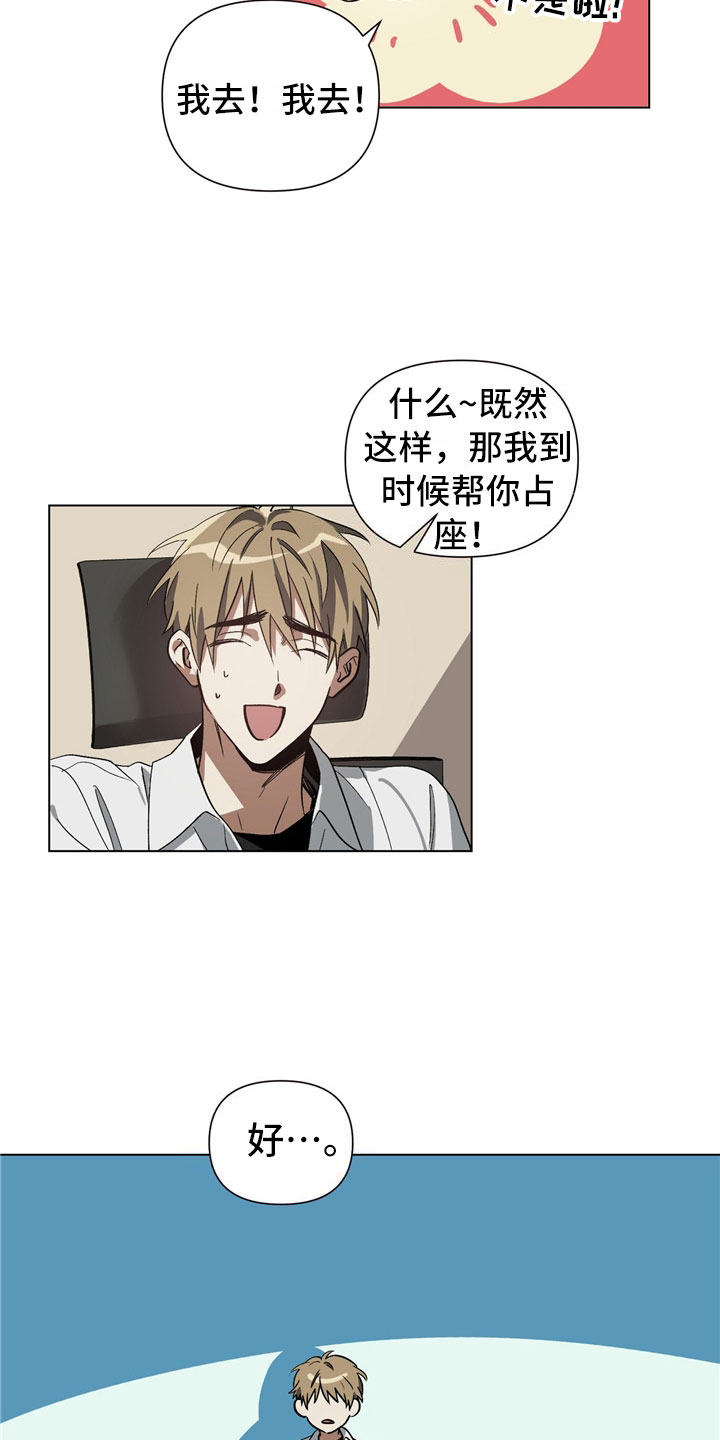 以爱为鞭 - 偷看 - 第19页