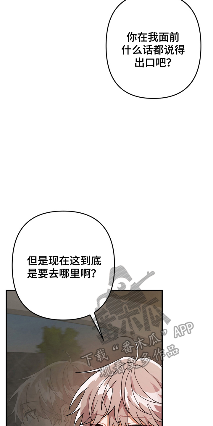 玫瑰庭院 - 灰熊 - 第7页