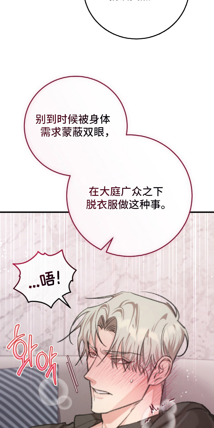 越界助理 - 继承人 - 第23页