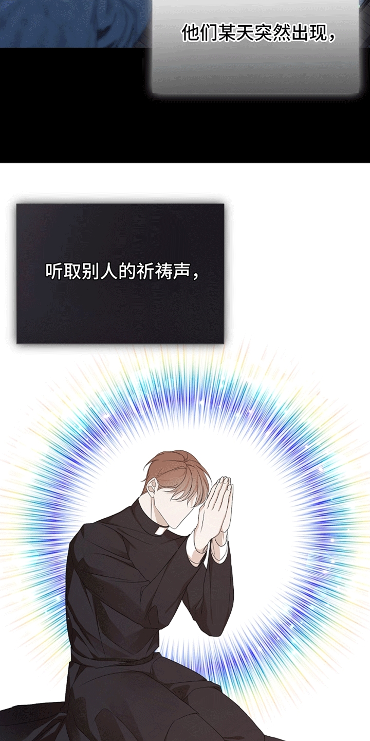 塔那托斯 - 上帝 - 第23页