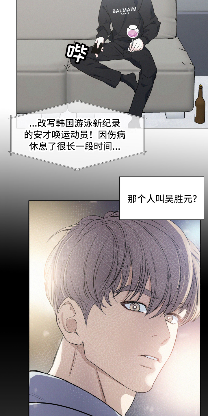 向前的希望 - 赔偿 - 第20页