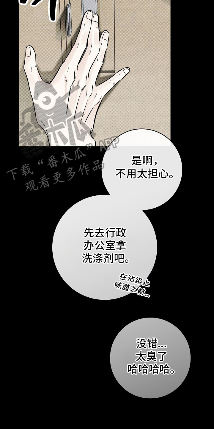 漫长的雨季 - 幼稚行为 - 第21页