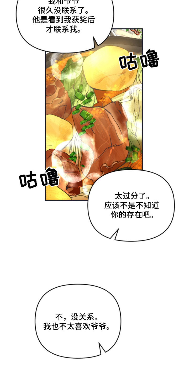 命运击绊 - 凡尔赛 - 第20页