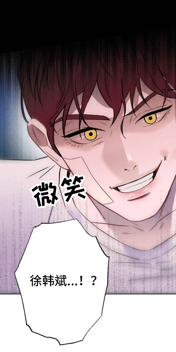 枷锁 - 报复 - 第20页
