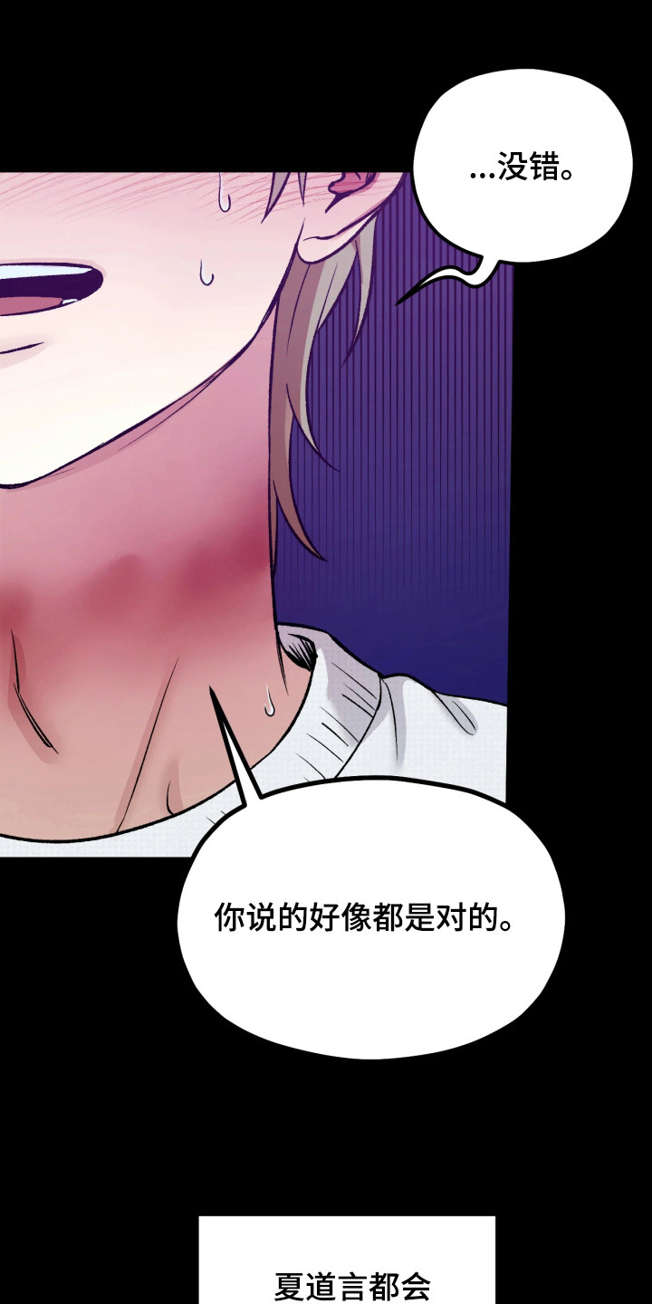 恶戏的代价 - 安乐窝 - 第10页