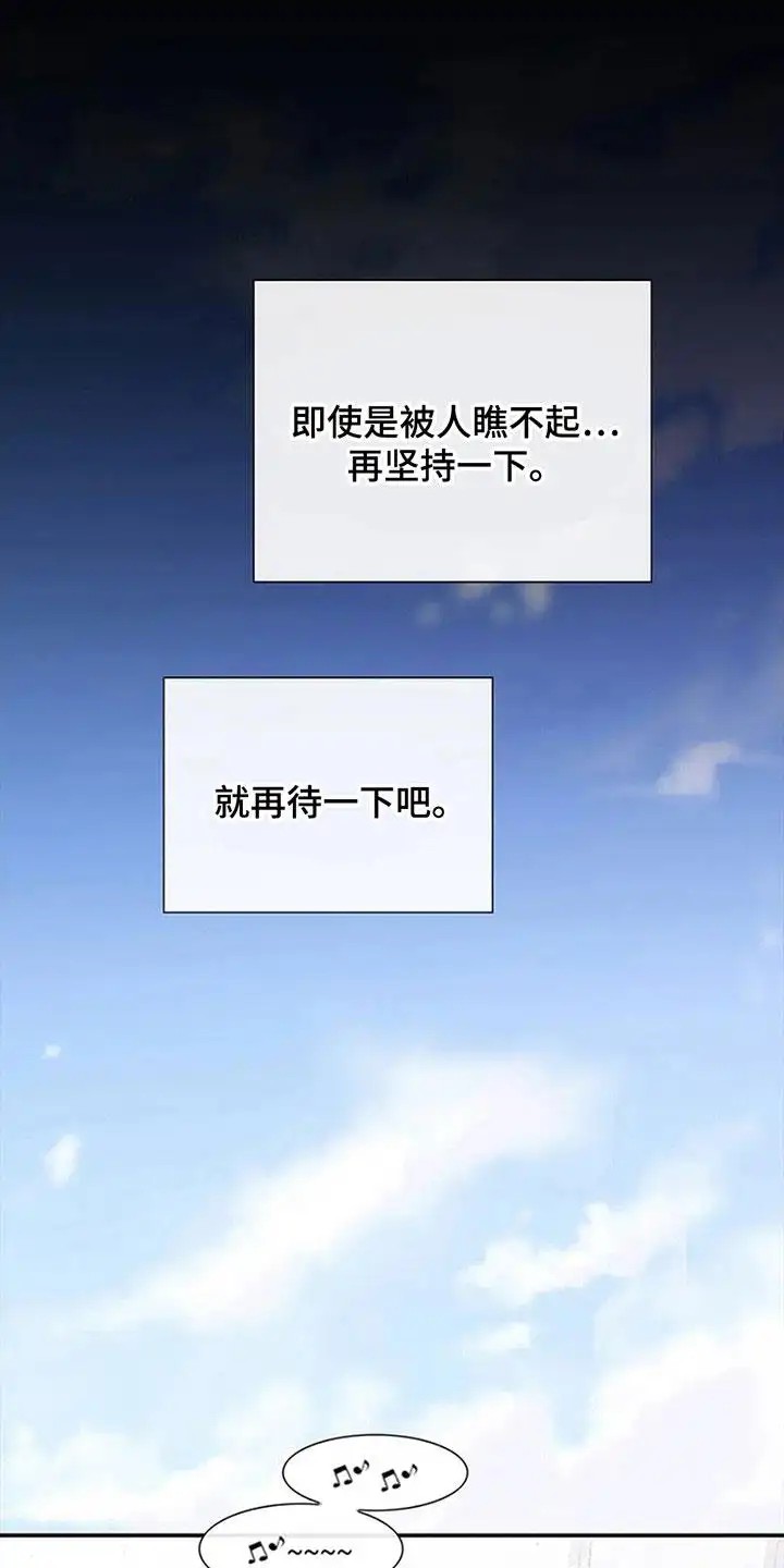 剧毒纽带 - 不祥的预感 - 第17页