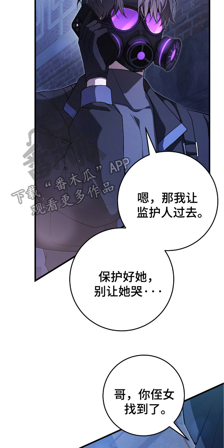 猎人回归 - 拖延时间 - 第18页