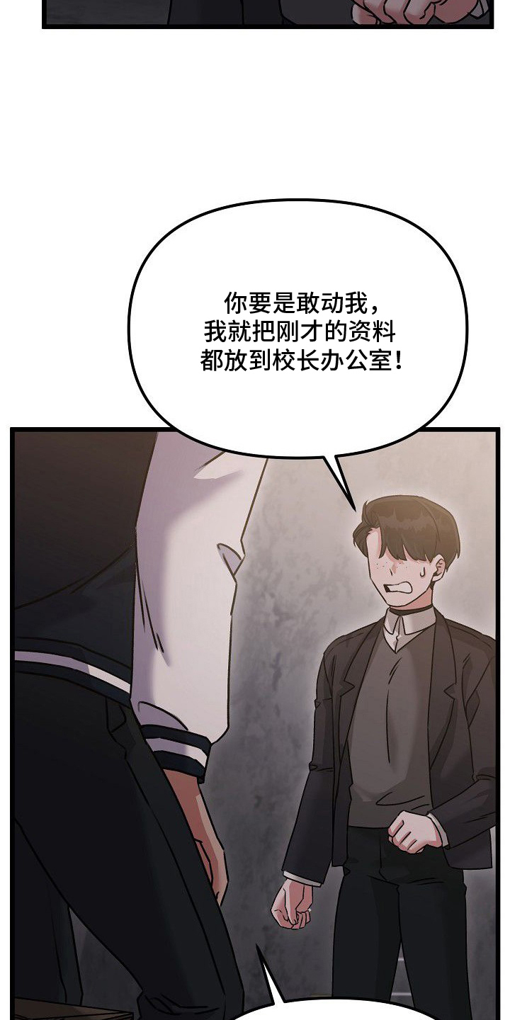 依存牢笼 - 被发现的秘密 - 第5页