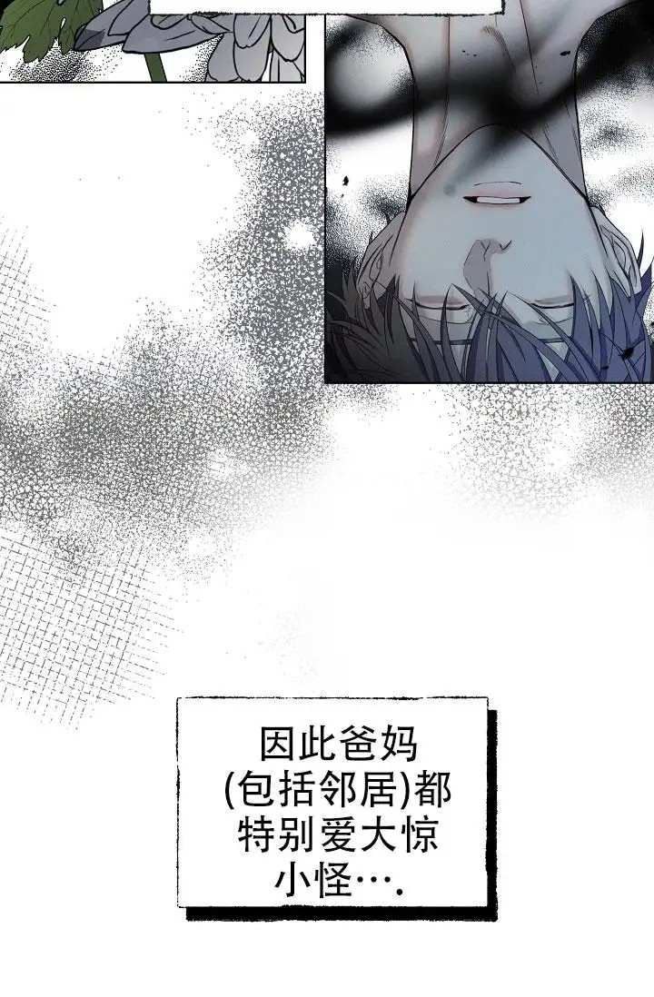 无痕之夜 - 完全不记得 - 第23页
