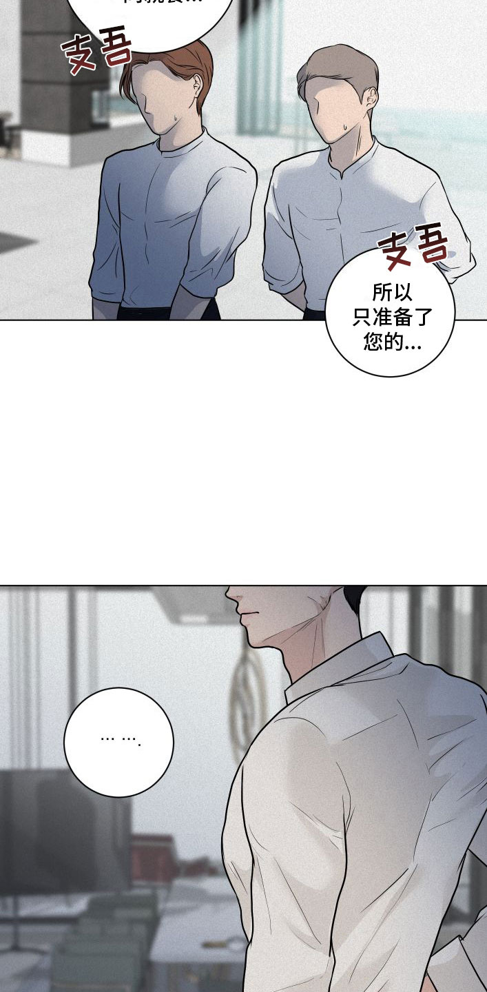 为我祈祷 - 刁难 - 第5页
