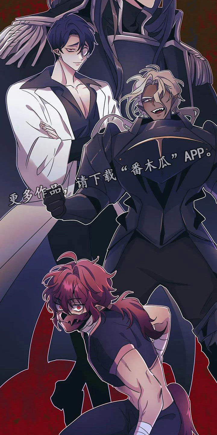 魔王逆谋 - 突袭监狱 - 第7页
