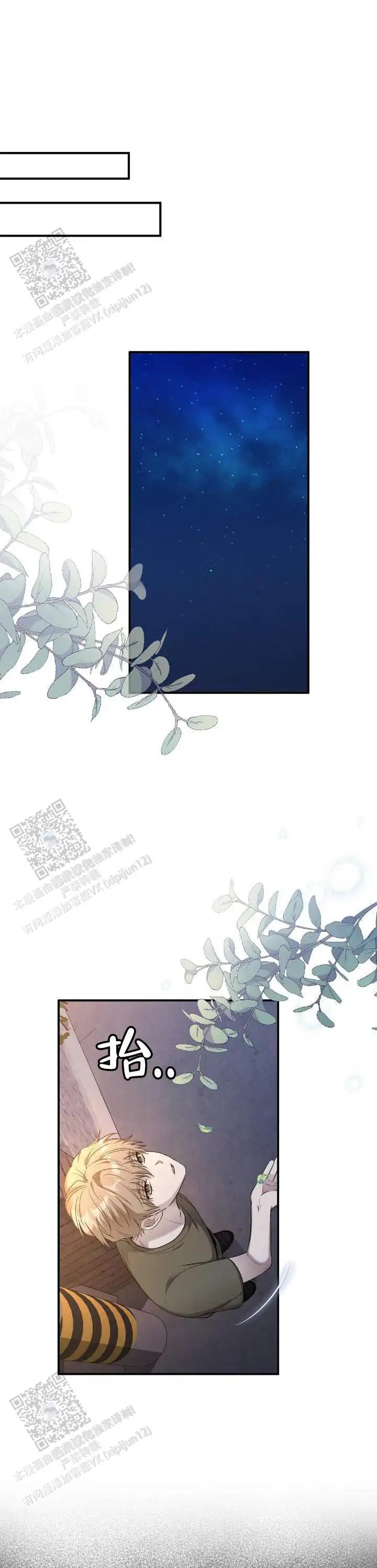 全景视角 - 谢谢你 - 第6页
