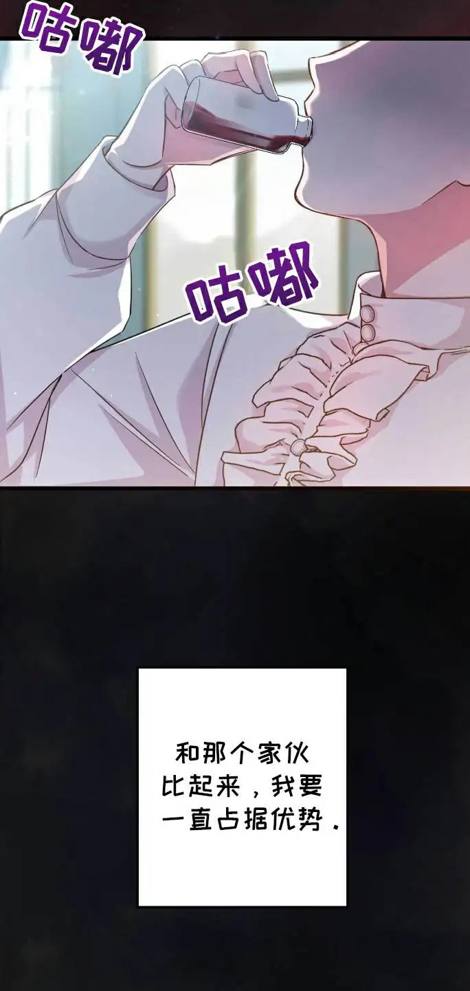 拯救黑化的自己 - 堕落 - 第5页