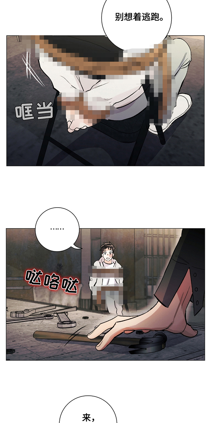 欧文的心脏 - 再来一拳 - 第24页