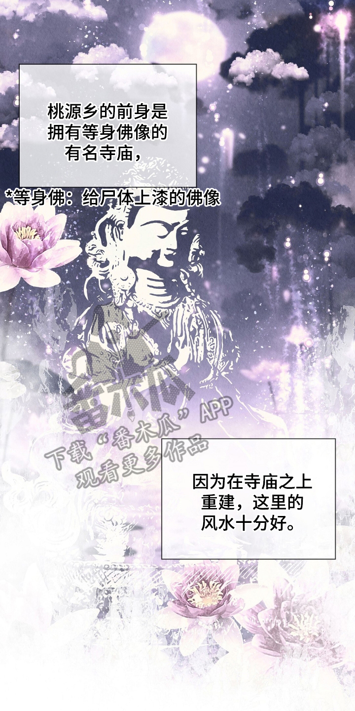 雨无痕 - 雨水 - 第11页