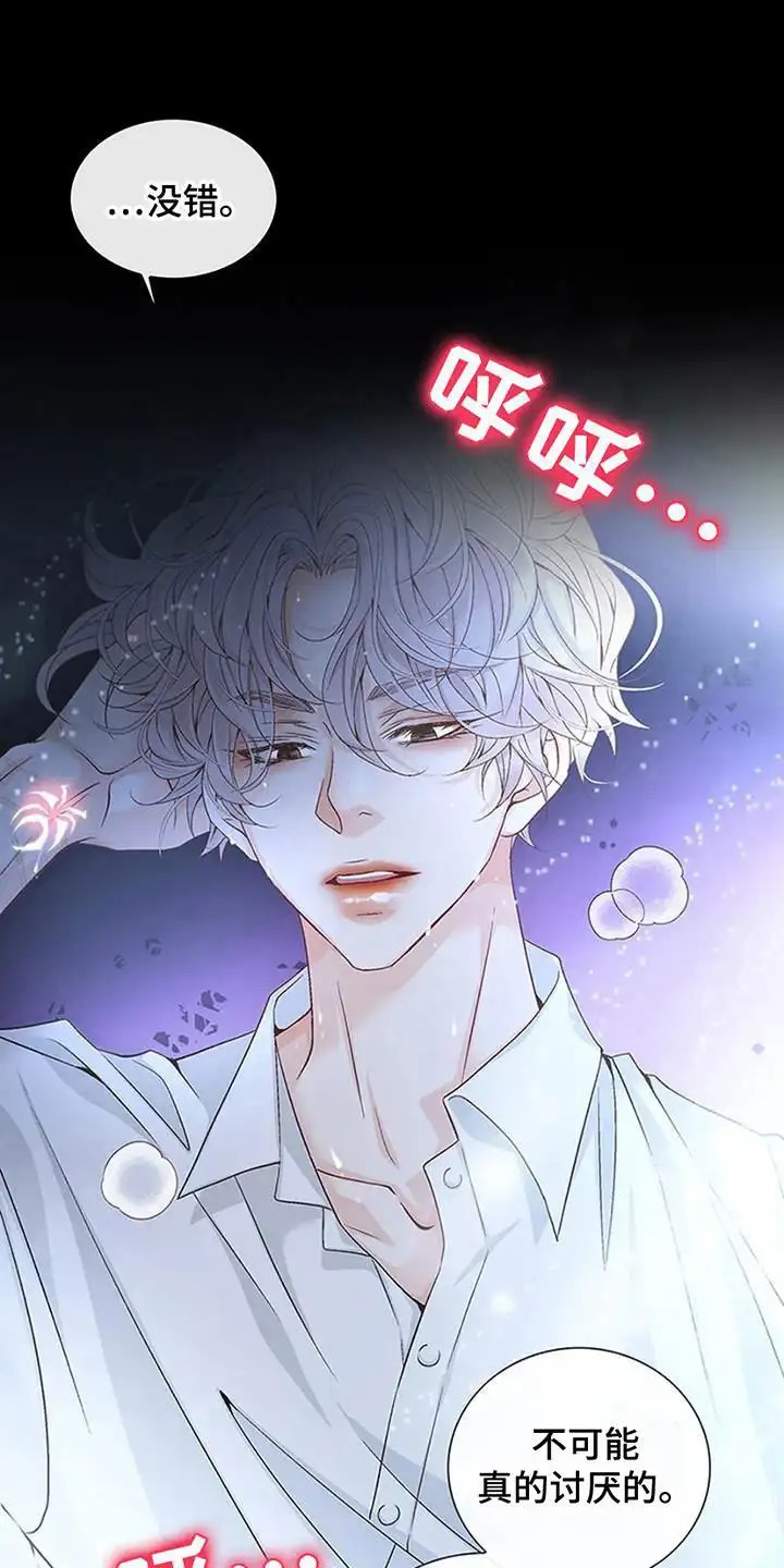 剧毒纽带 - 寄人篱下 - 第8页