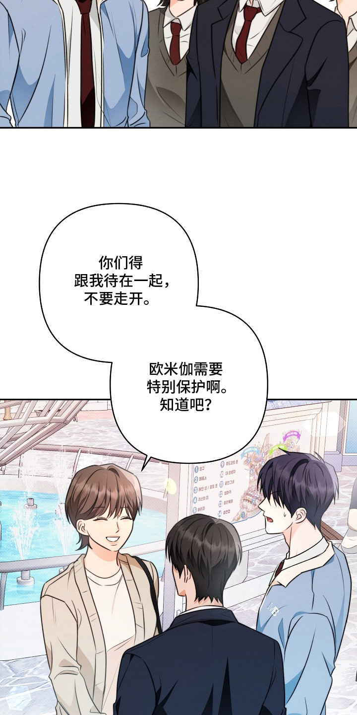 潮汐锁定 - 青梅竹马 - 第23页