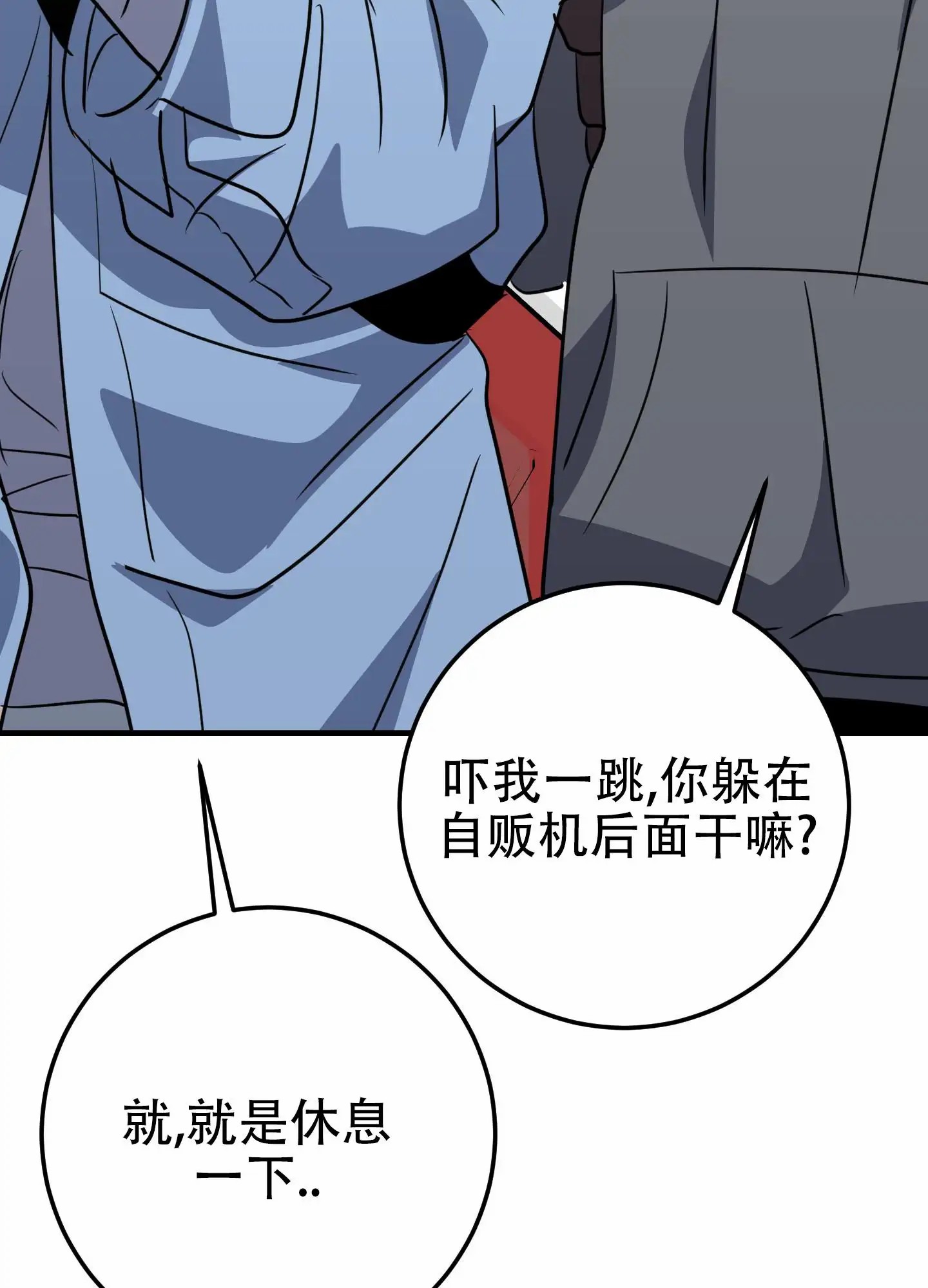 反正是浪漫 - 答案只有一个 - 第31页