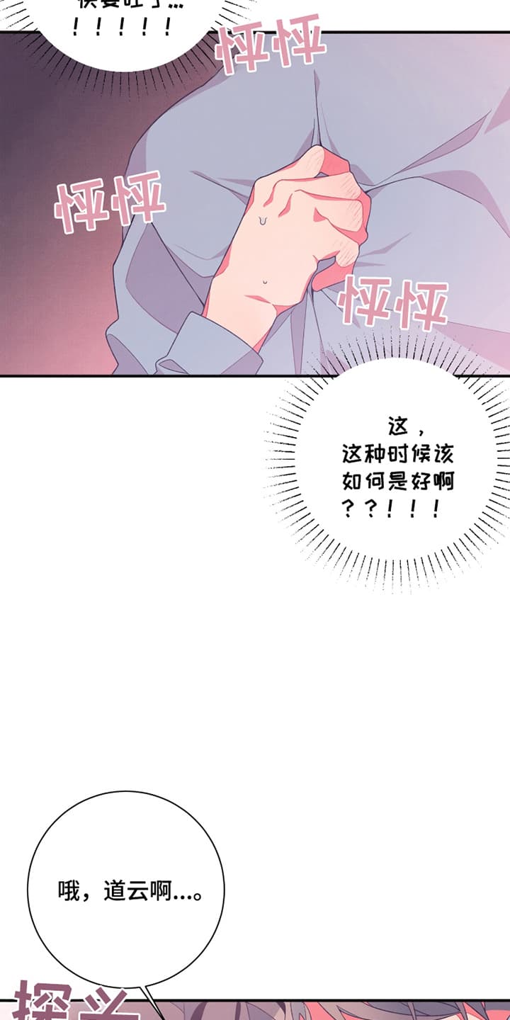 宿命抉择 - 一起睡 - 第20页