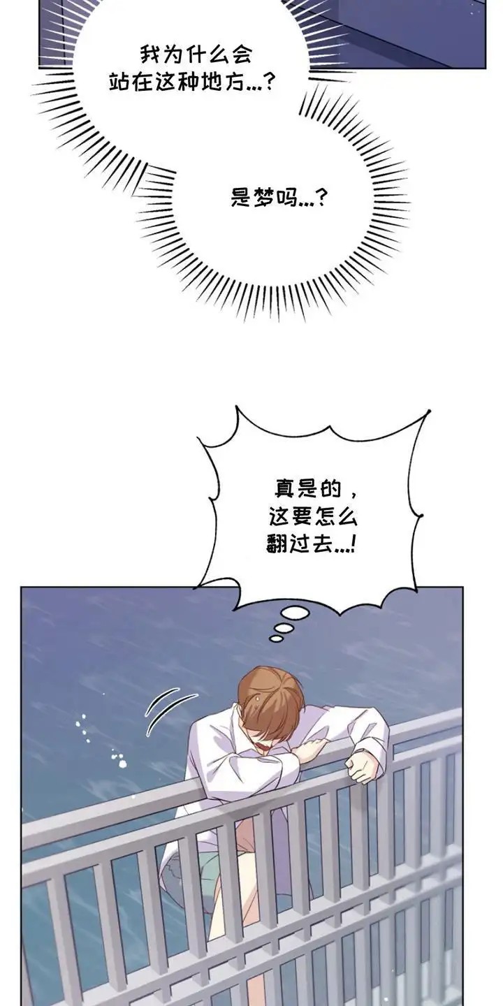 疯爸爸被嘲笑了 - 穿越 - 第11页
