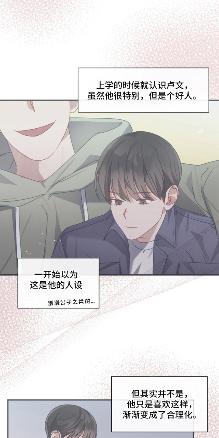 总裁的私人秘书 - 难以启齿的任务 - 第13页