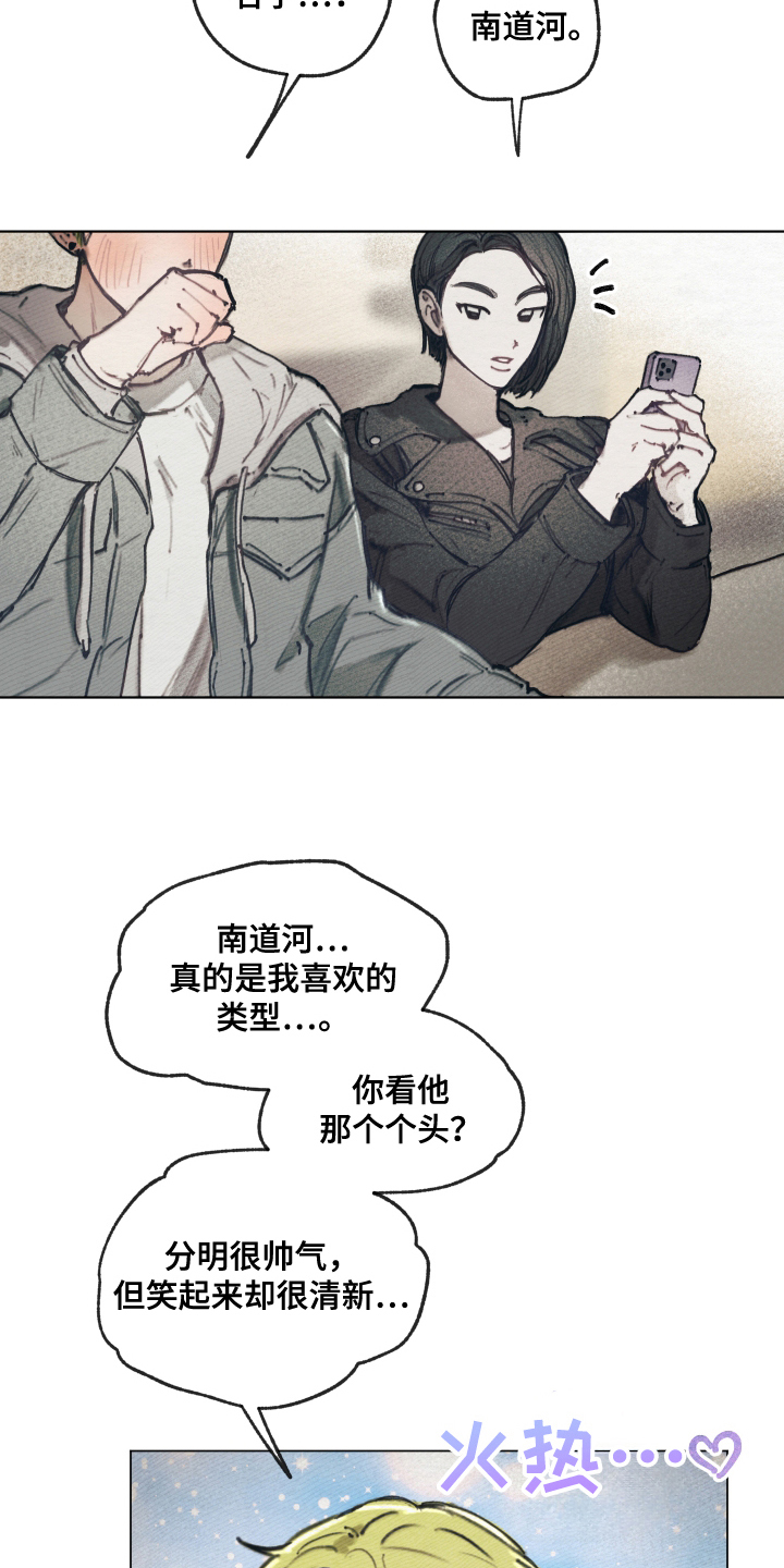 我的完美男友 - 一见钟情 - 第8页