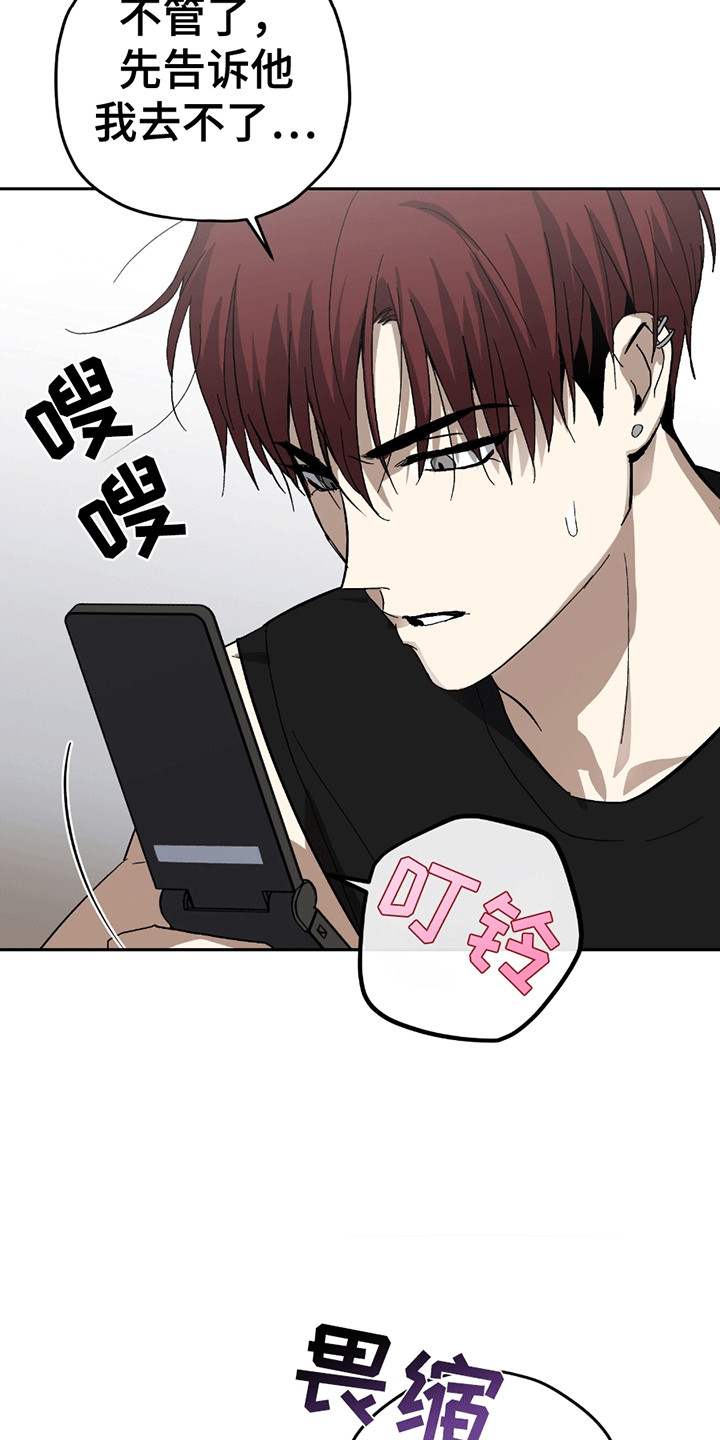 不是冤家不聚头 - 黑帮老巢 - 第19页