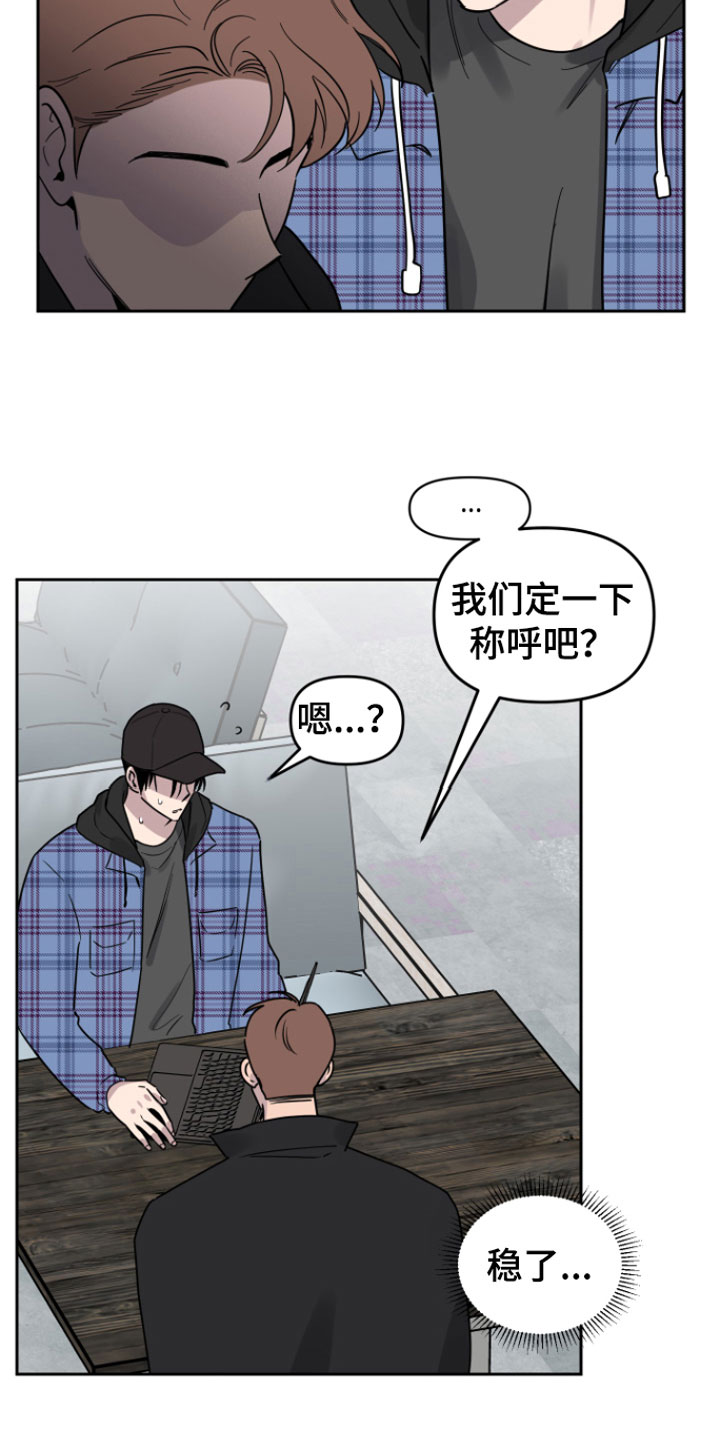 幸运之星 - 两人 - 第15页