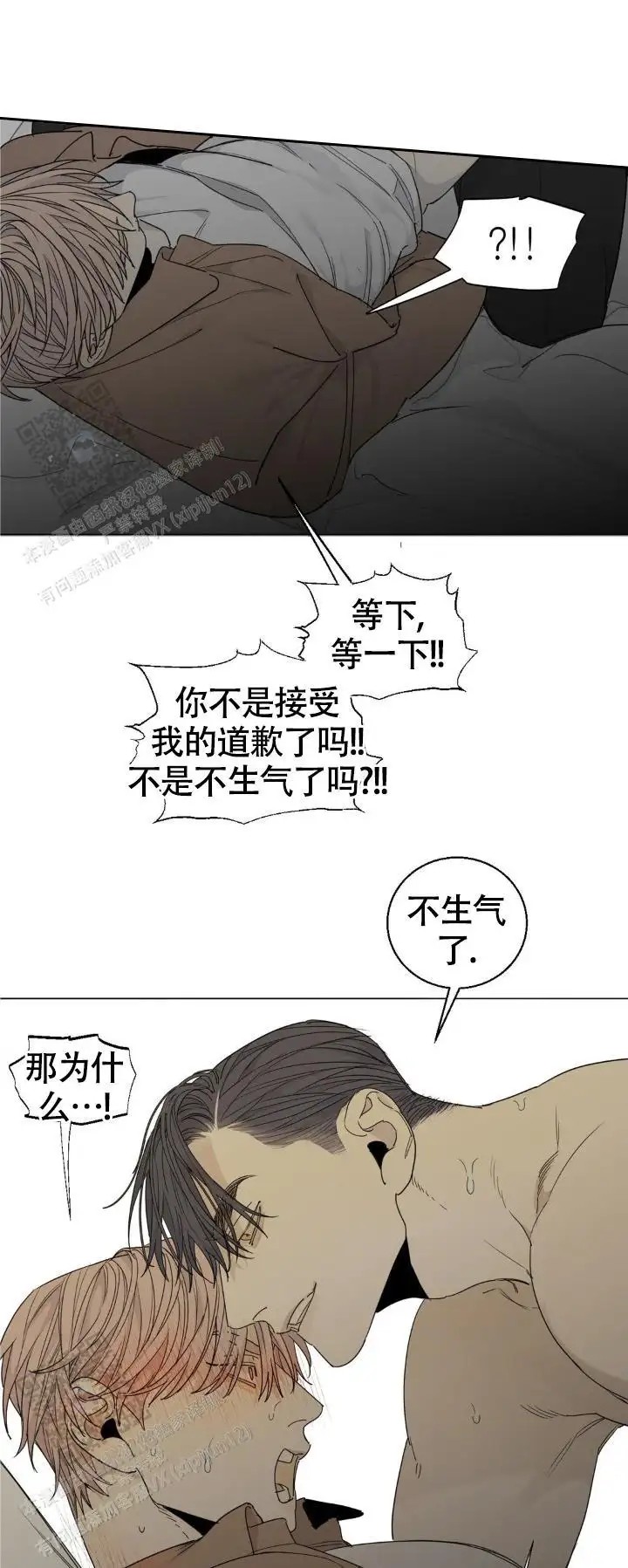狂犬外传 - 恋人间的趣味 - 第12页