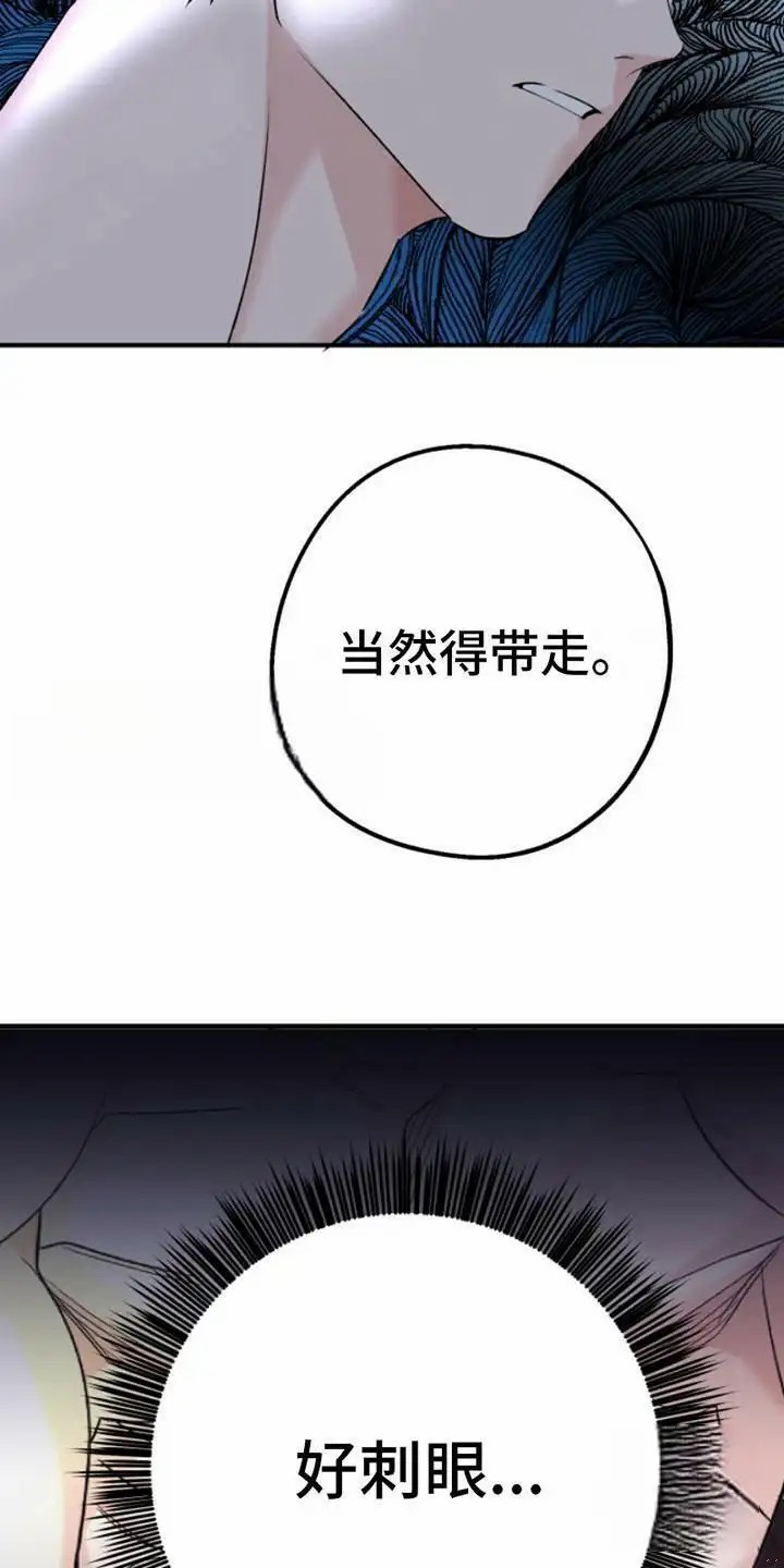 高墙之下 - 门开了 - 第20页