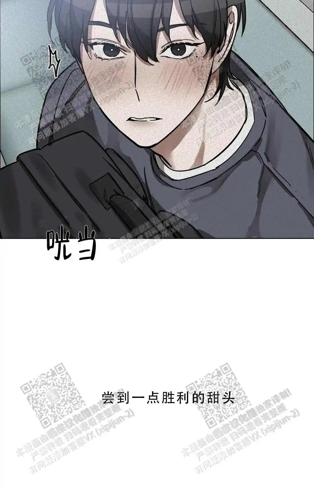 瞎玩 - 冤大头 - 第29页