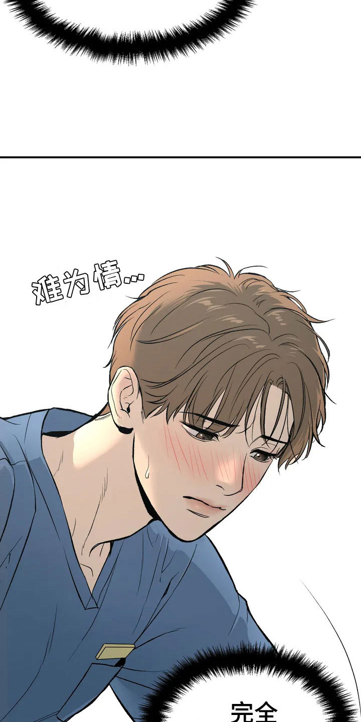 厄运降临 - 吓哭 - 第26页