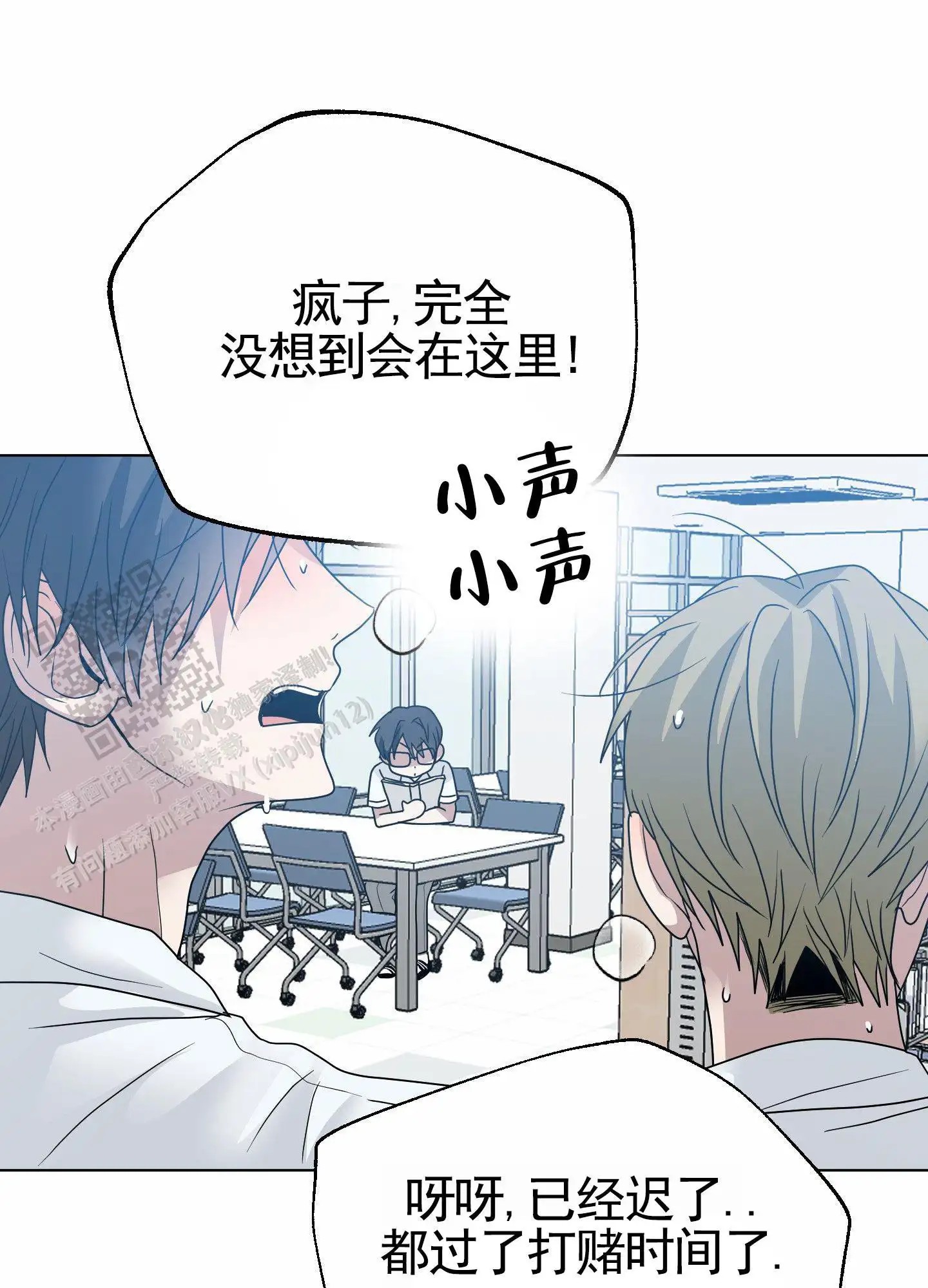 绝交宣言 - 搞不懂 - 第21页