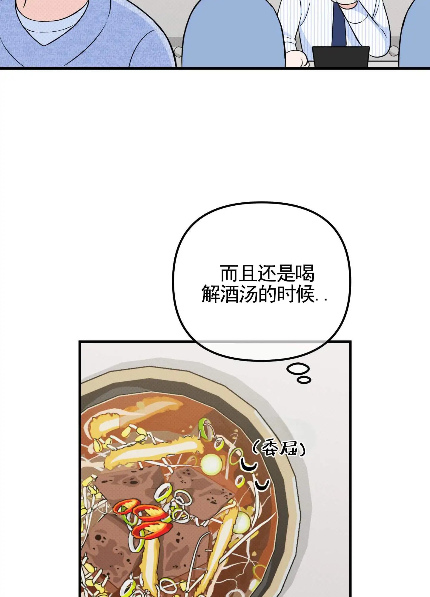偶然的命运 - 一直遇见 - 第29页