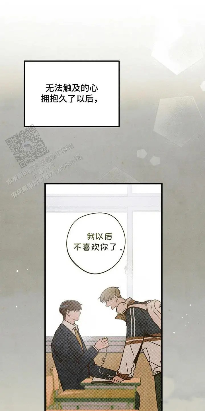 穿越告白 - 无法触及 - 第15页