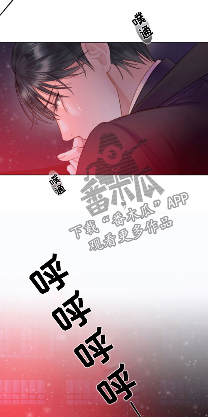 危险交易 - 窗外之人 - 第9页