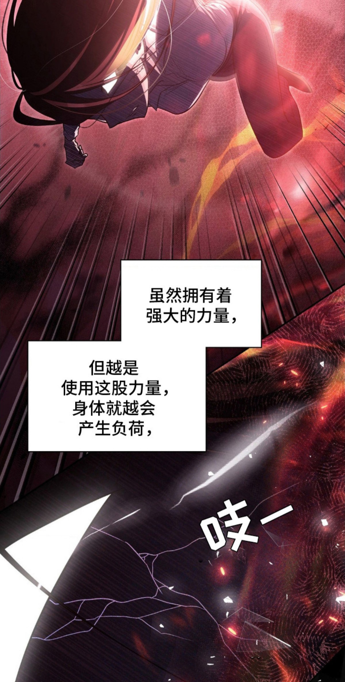 失控烙印 - 能力者们 - 第7页