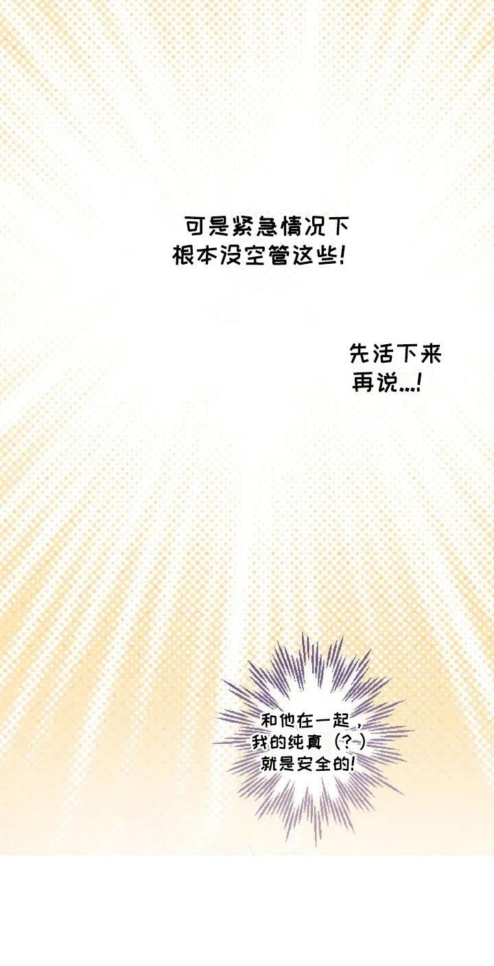 后宫的世界 - 没有变化 - 第23页