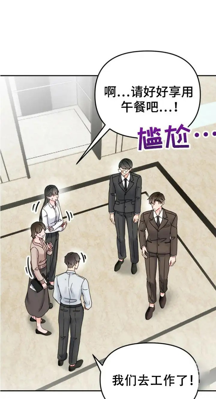 梦魔协会 - 梦魔协会 - 第11页