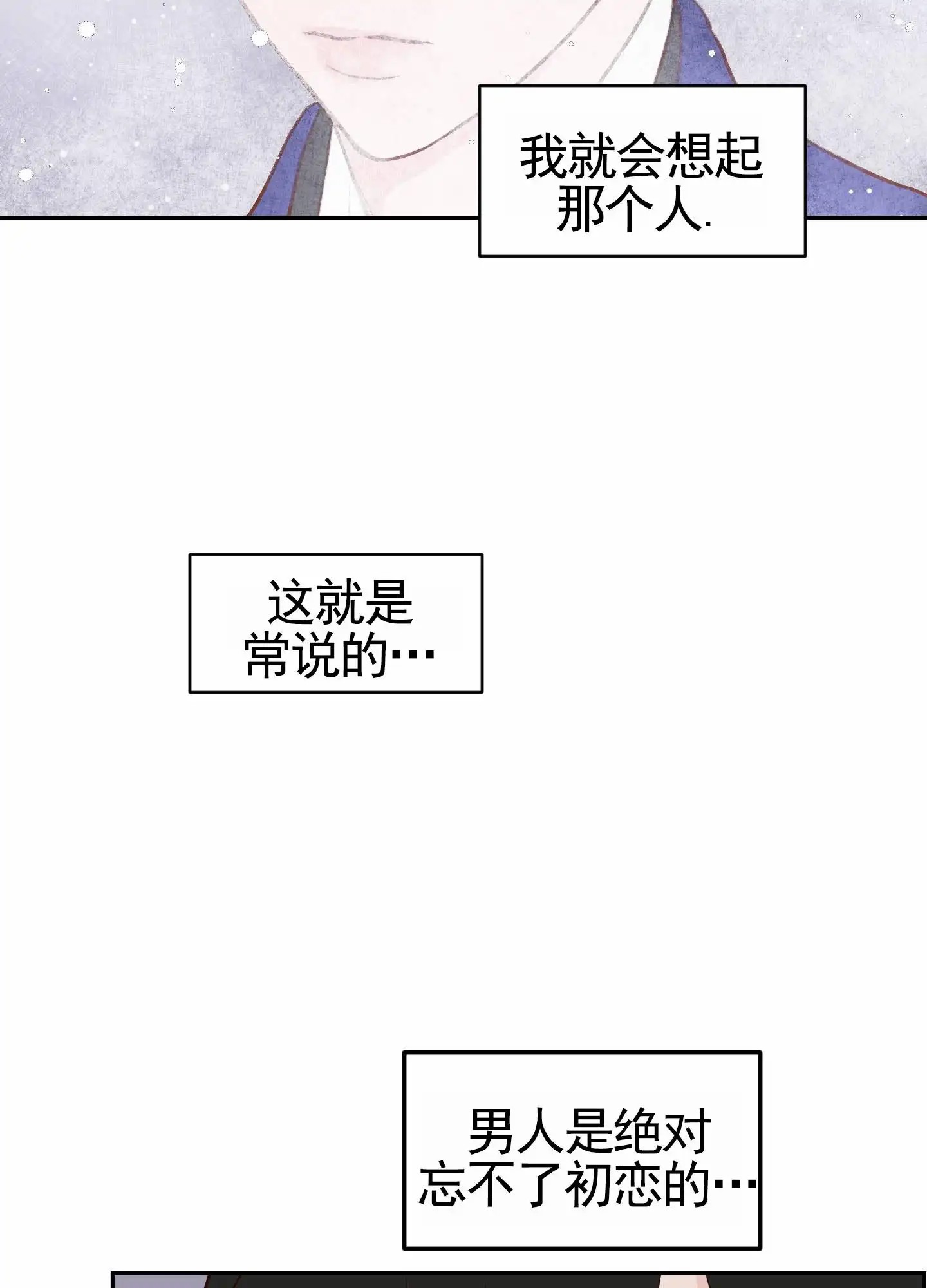 白色误会 - 外卖员 - 第32页