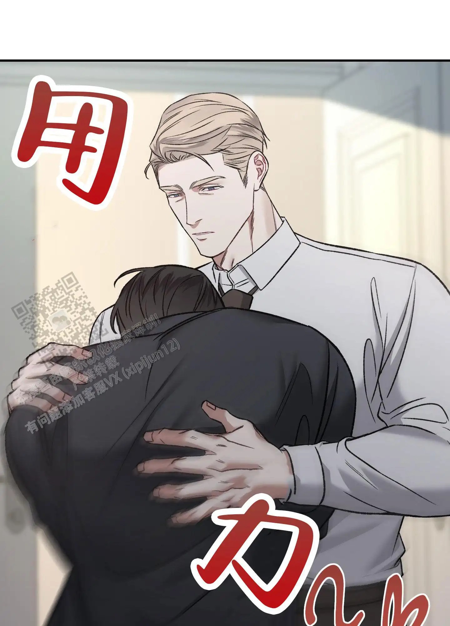 黑光 - 放开我！ - 第17页