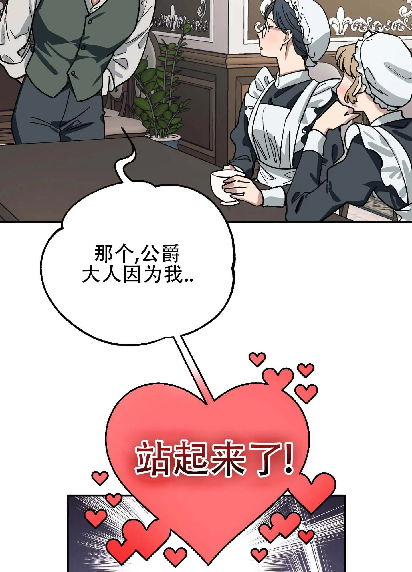 香烟与巧克力 - 从我开始 - 第11页